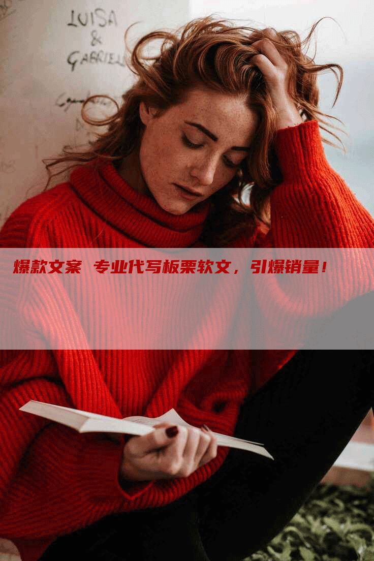 爆款文案 专业代写板栗软文，引爆销量！
